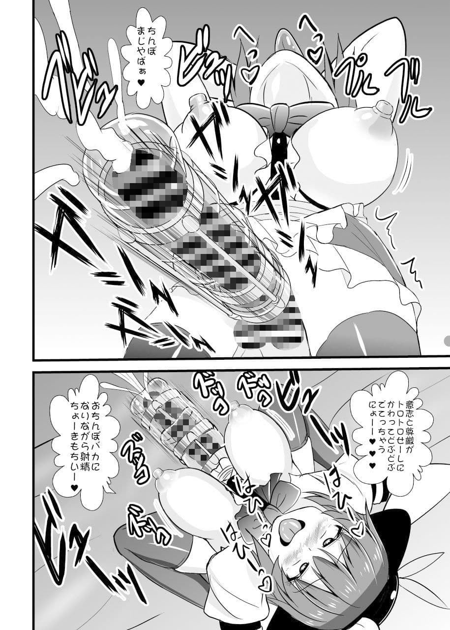 洗脳改造系双成天人 サンプル 2