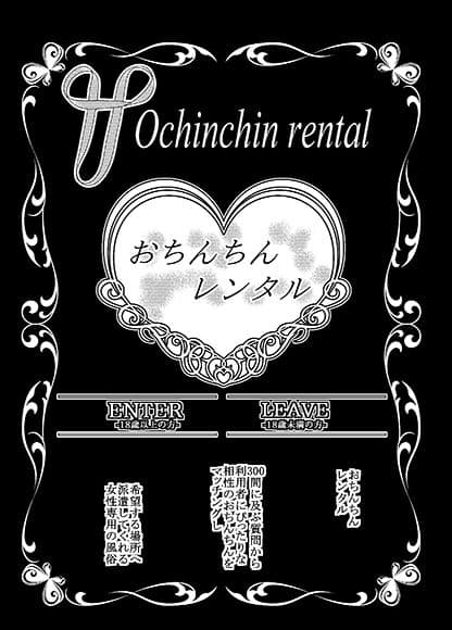 おちんちんレンタル〜人妻麻里32歳〜prologue サンプル 6