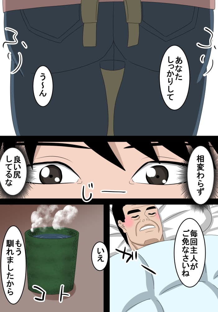 上司を家まで送り届けたのでお礼に奥さんを頂きます サンプル 3