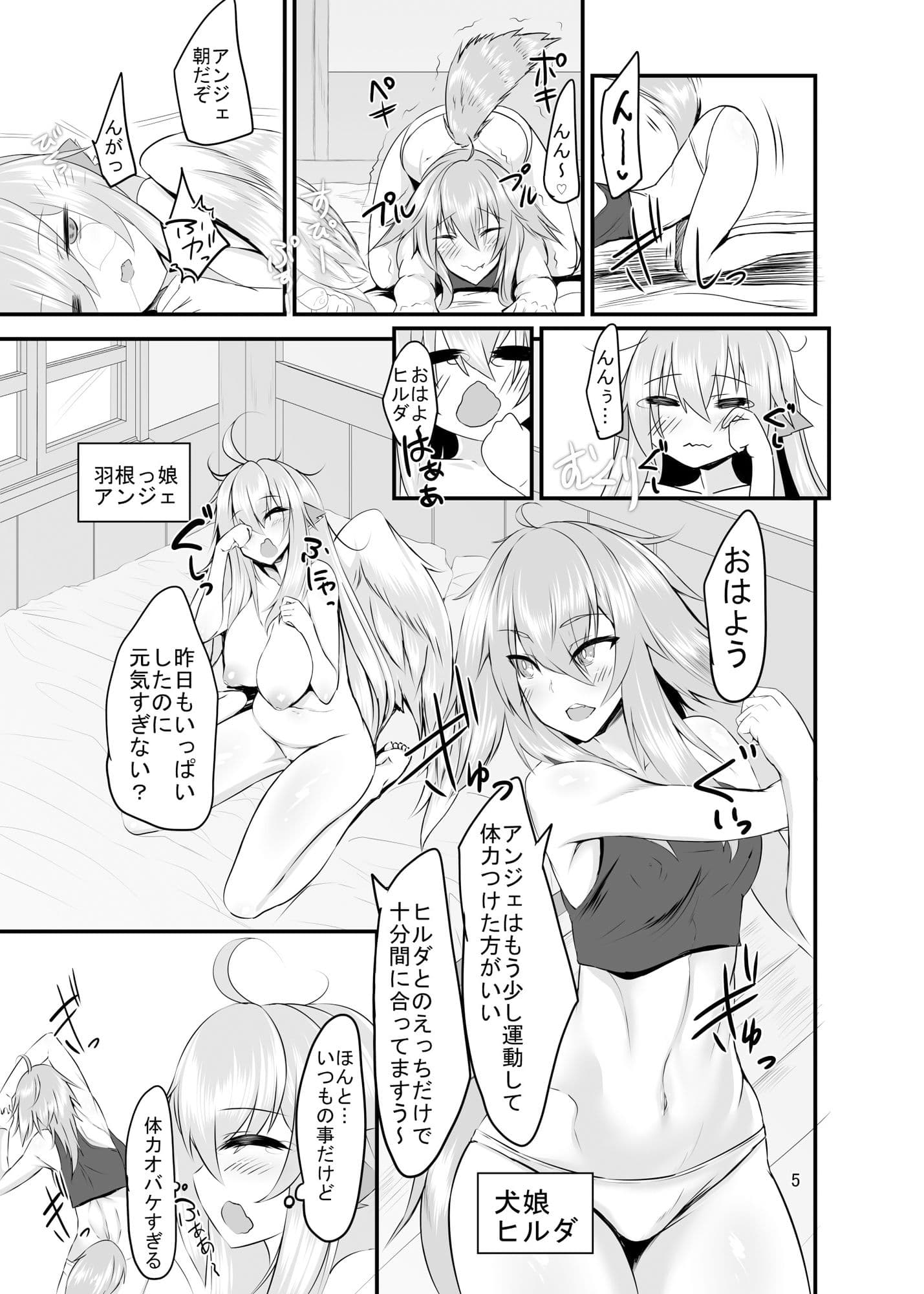 配達屋のつがいは双華に艶めく -犬っ娘と羽根っ娘のふたなり化濃厚幸せ交尾- サンプル 1