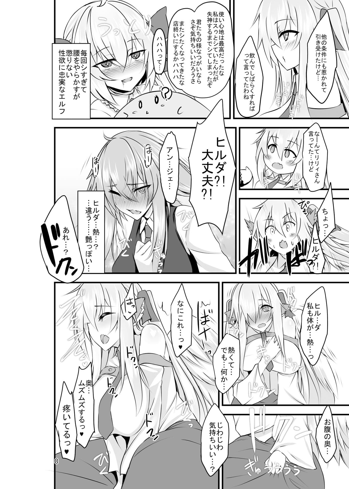 配達屋のつがいは双華に艶めく -犬っ娘と羽根っ娘のふたなり化濃厚幸せ交尾- サンプル 4