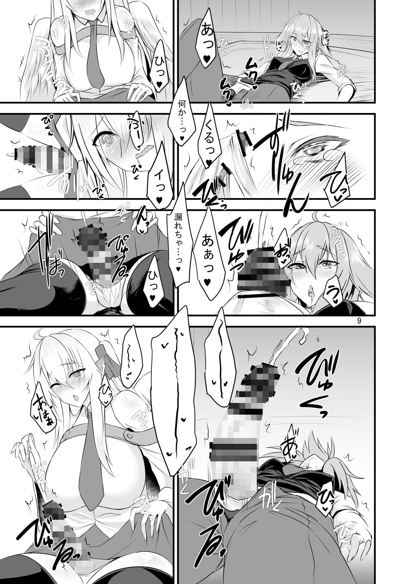 配達屋のつがいは双華に艶めく -犬っ娘と羽根っ娘のふたなり化濃厚幸せ交尾- サンプル 5