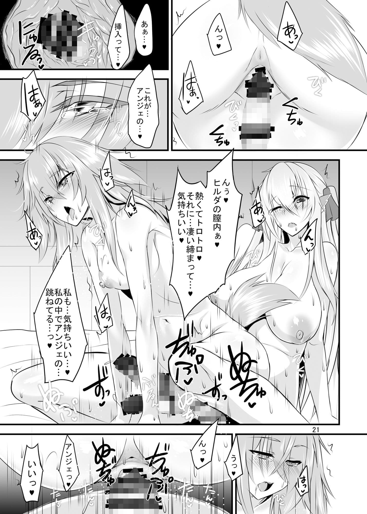 配達屋のつがいは双華に艶めく -犬っ娘と羽根っ娘のふたなり化濃厚幸せ交尾- サンプル 8