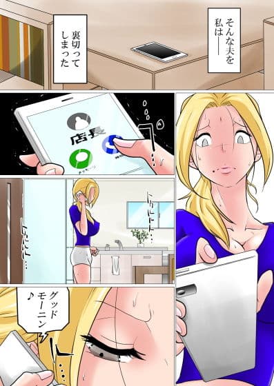 言いなり寝取られ元ヤン妻 サンプル 1