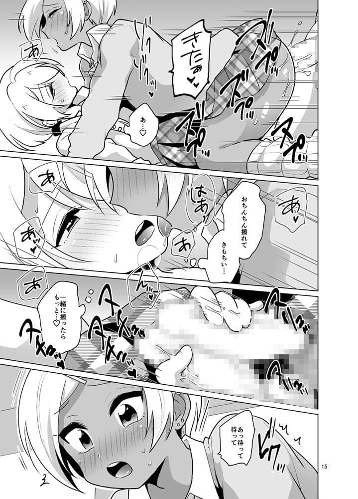 エンコ〜女装ギャル サンプル 5