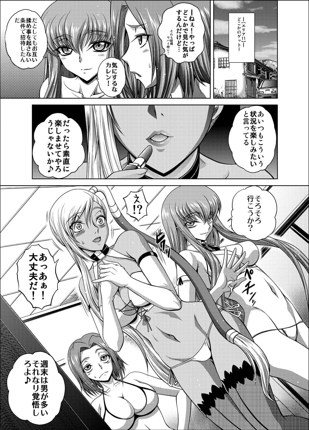 C2lemon@V.c2 サンプル 1