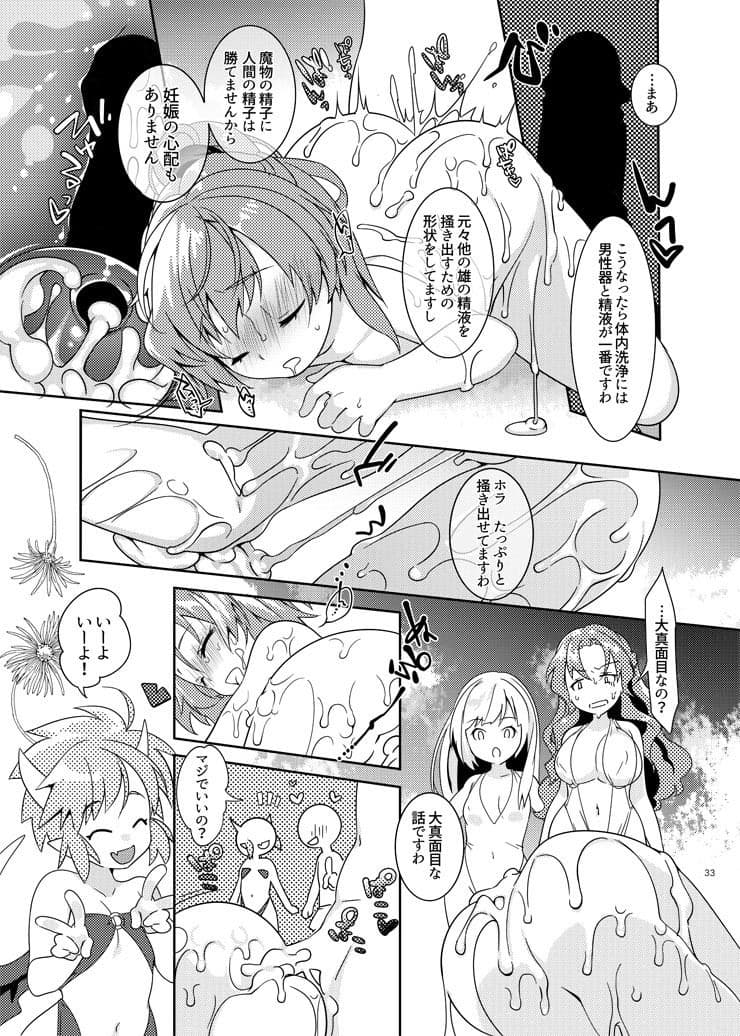 とろとろとりっぷみっくすおれ サンプル 3