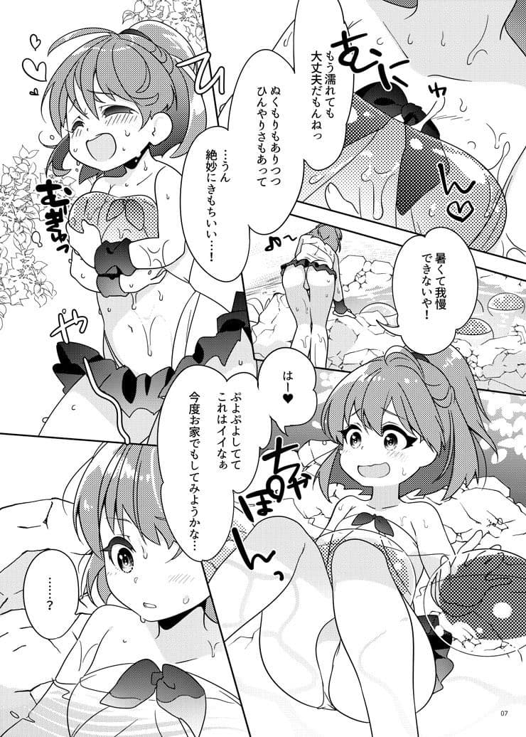 とろとろとりっぷみっくすおれ サンプル 4