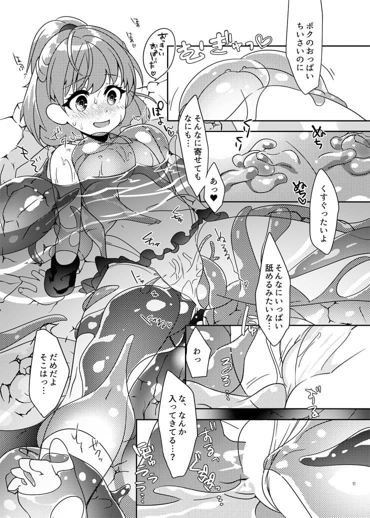 とろとろとりっぷみっくすおれ サンプル 5