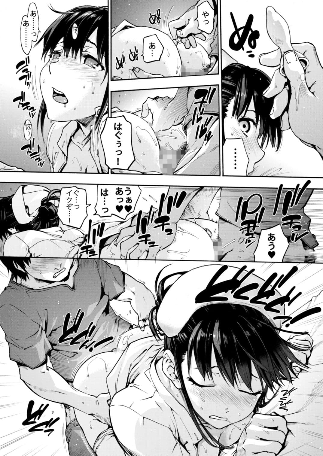 御八坂病院 やさしい瀬々良木さん サンプル 1