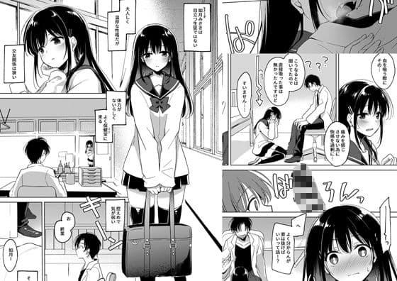 甘いユメ サンプル 1