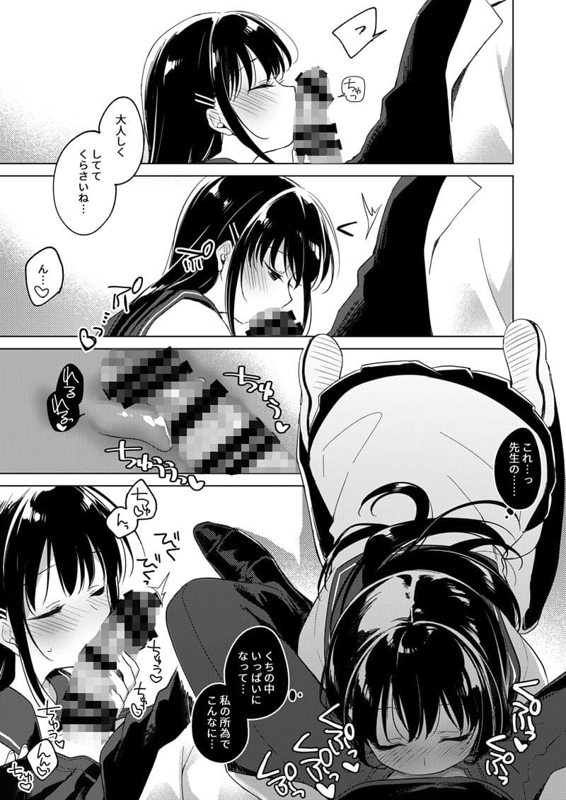 甘いユメ サンプル 2