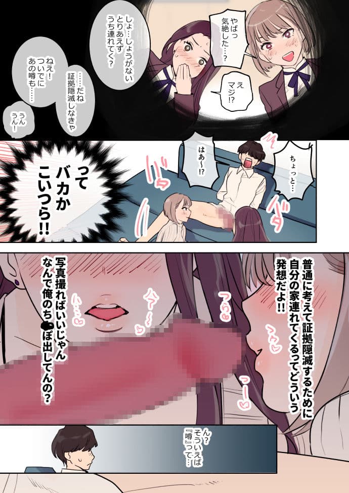 クラスカースト〜MOB SIDE〜 サンプル 1