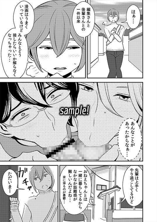 憧れの先輩に 〜あまやかしソープ天国！〜 サンプル 1