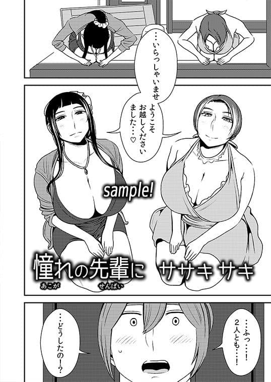 憧れの先輩に 〜あまやかしソープ天国！〜 サンプル 2