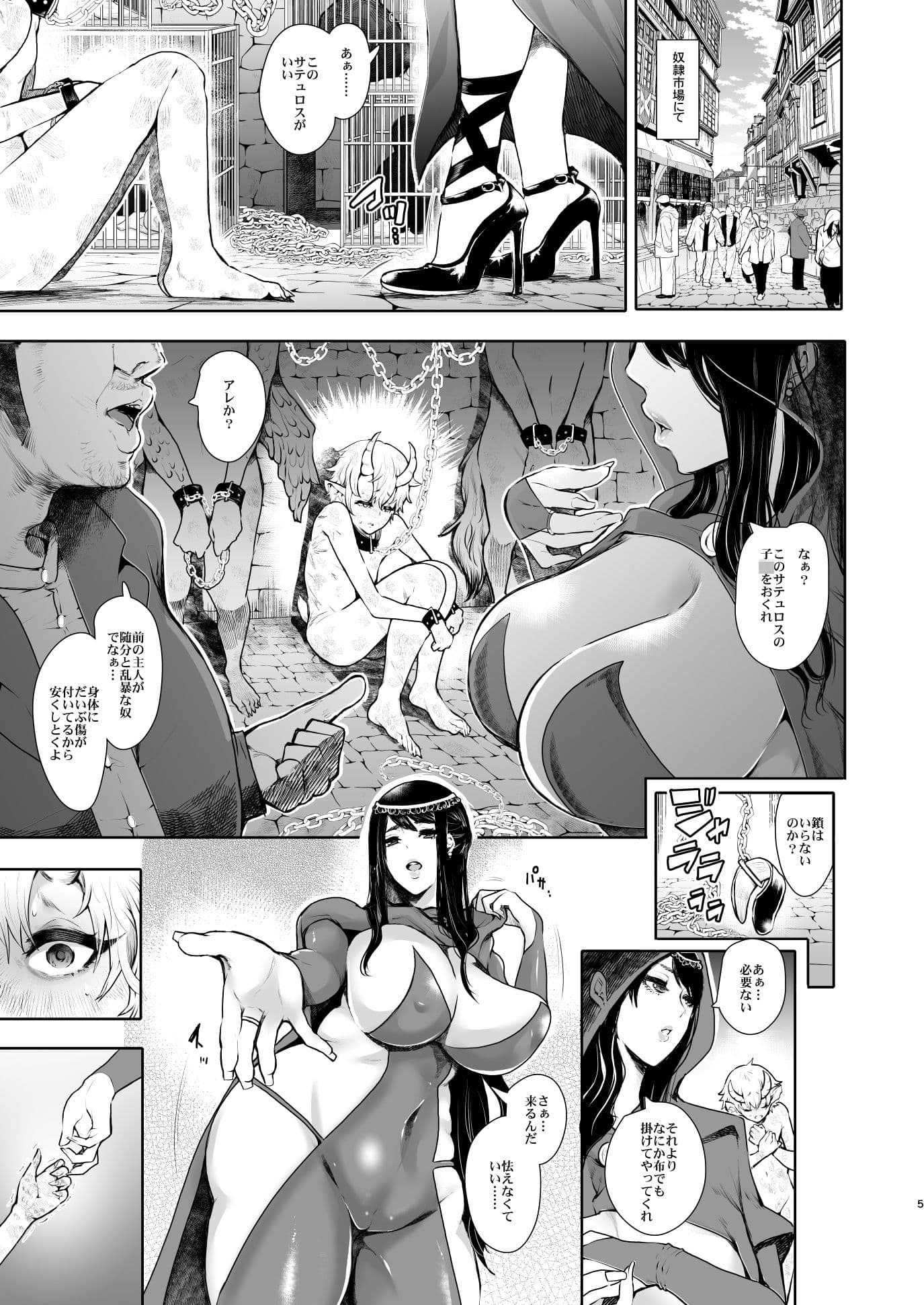 魔女のおねえさんはとても優しい人でした サンプル 1