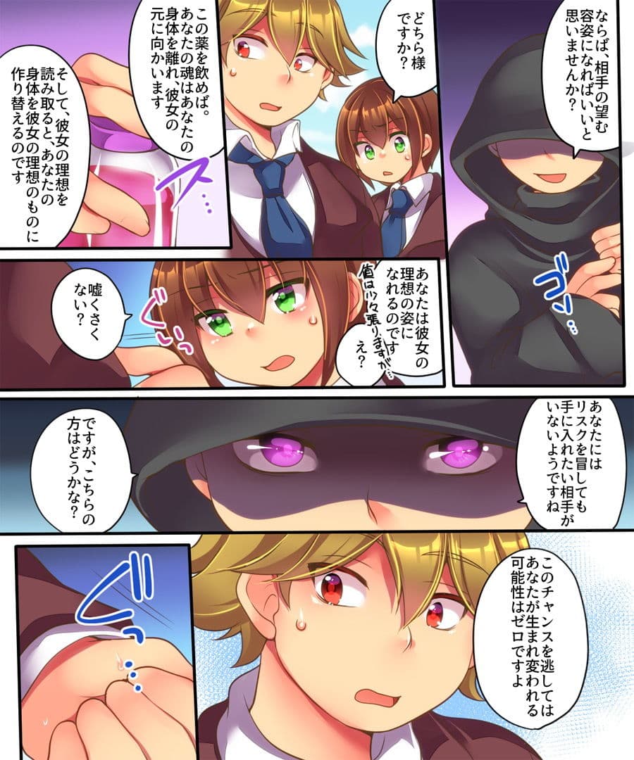 彼女に愛してもらうには サンプル 2