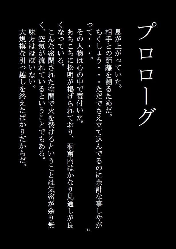 ダーク・シャワー サンプル 2