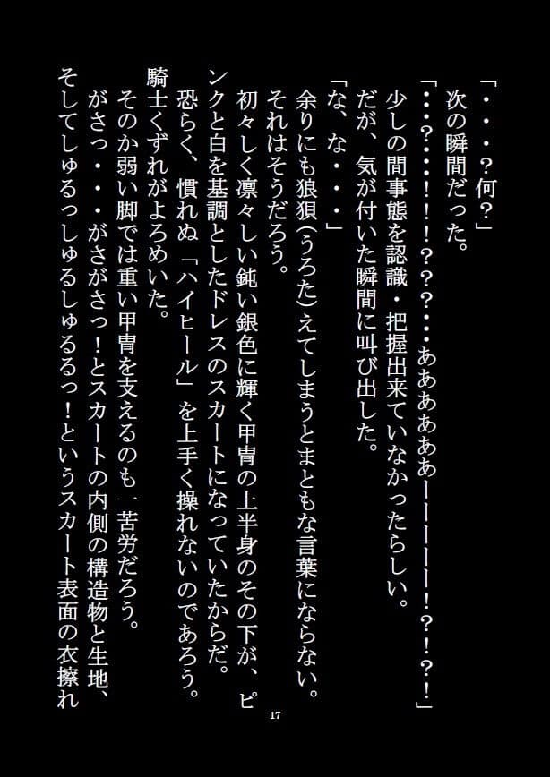 ダーク・シャワー サンプル 3