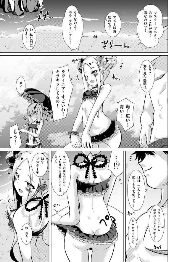 かるでああうとどあちゃれんじ アビーちゃんと一緒2 サンプル 1