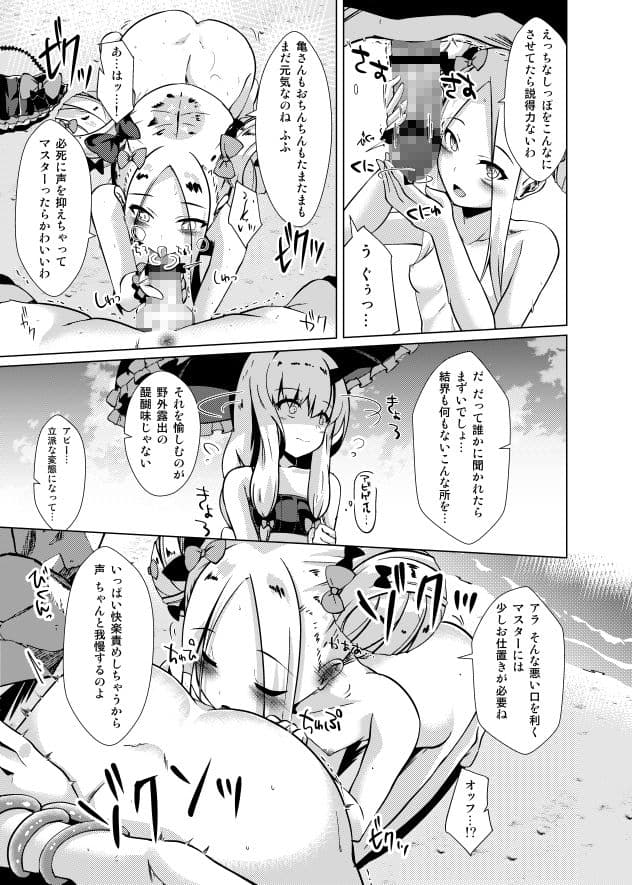 かるでああうとどあちゃれんじ アビーちゃんと一緒2 サンプル 2