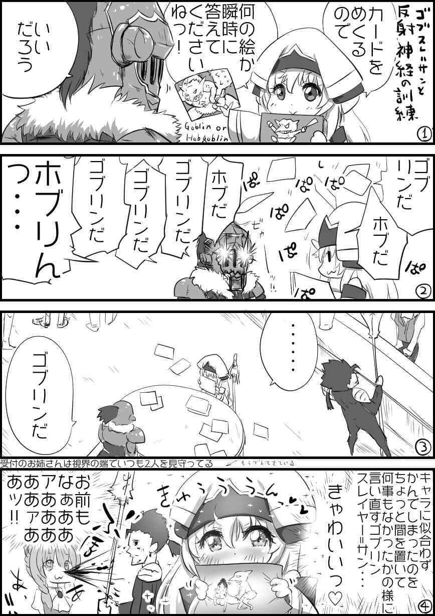 受付けのお姉さんは視界のはしでいつも2人を見守っているぼつ+ サンプル 2