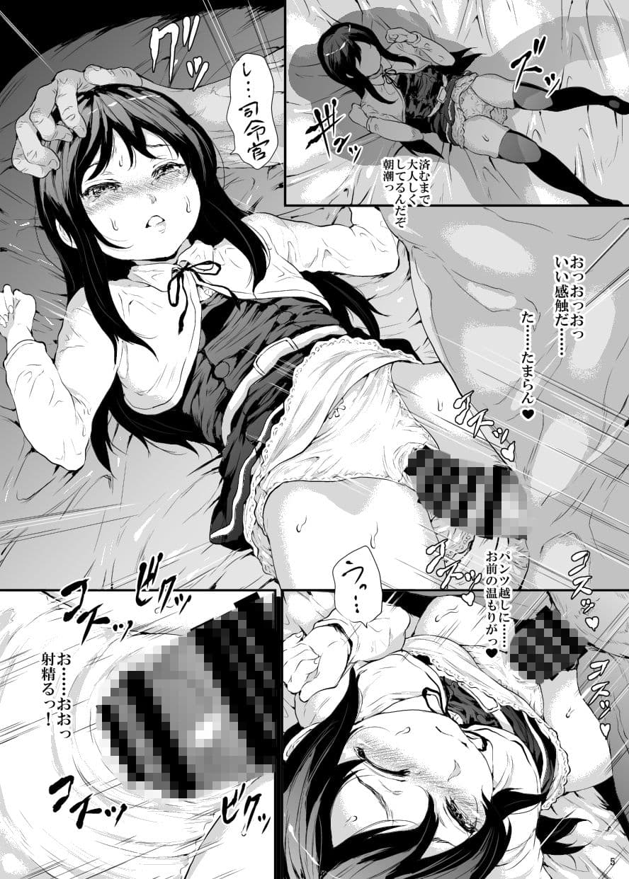 純潔は二度散る サンプル 1