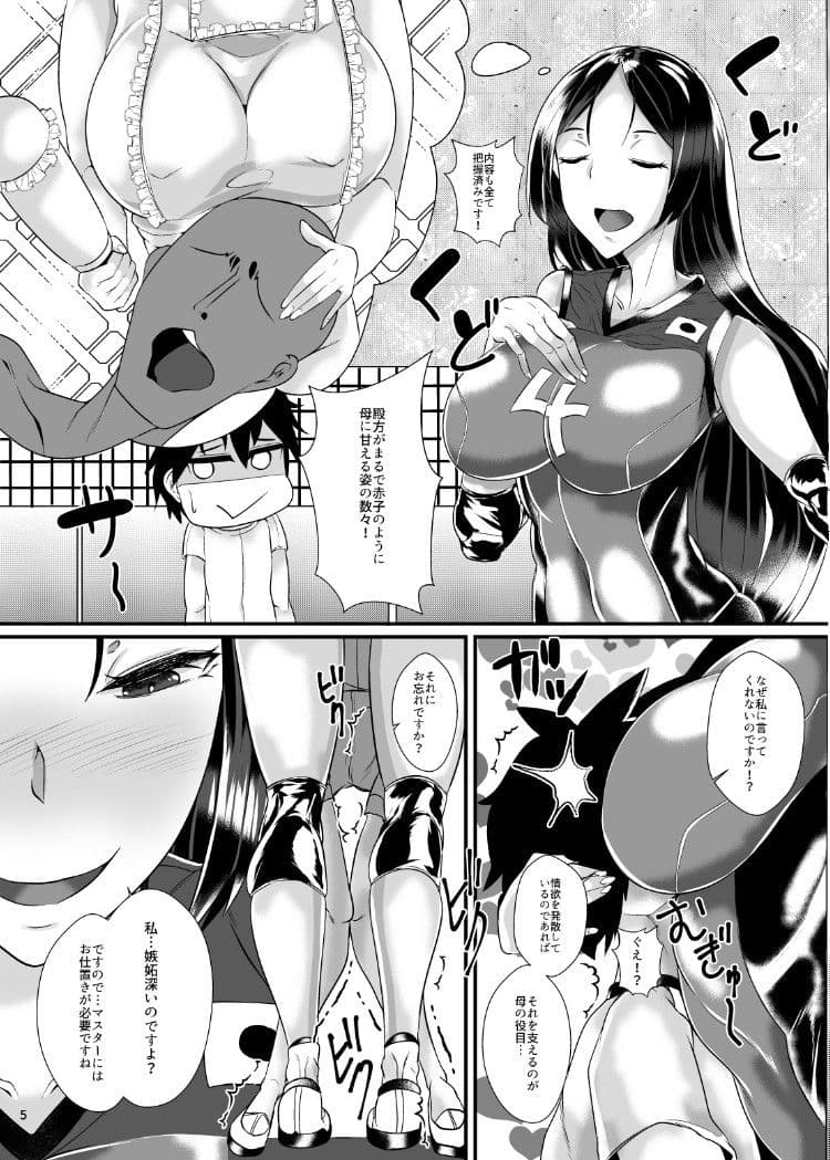ママにあまえよう！ サンプル 3