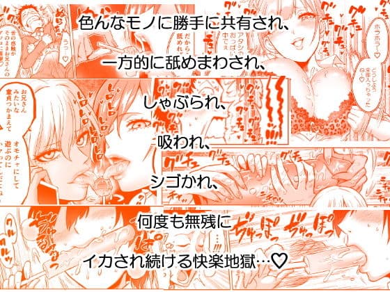 感覚のパラフィリア 〜肉食系JKたちにチ●ポの感覚を支配されたら〜 サンプル 3