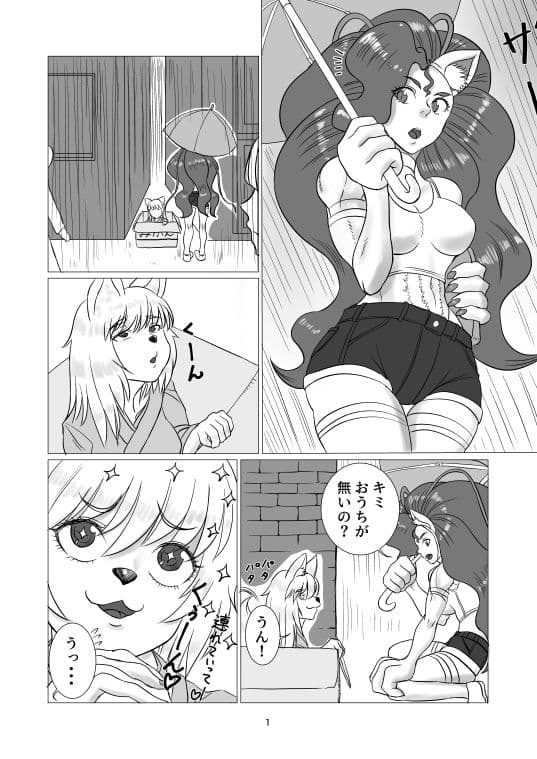 わんにゃんそーどーき！ サンプル 1