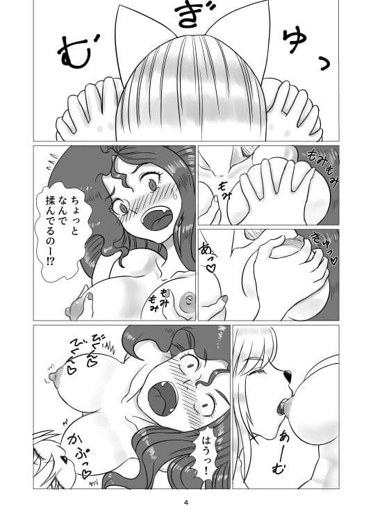 わんにゃんそーどーき！ サンプル 2