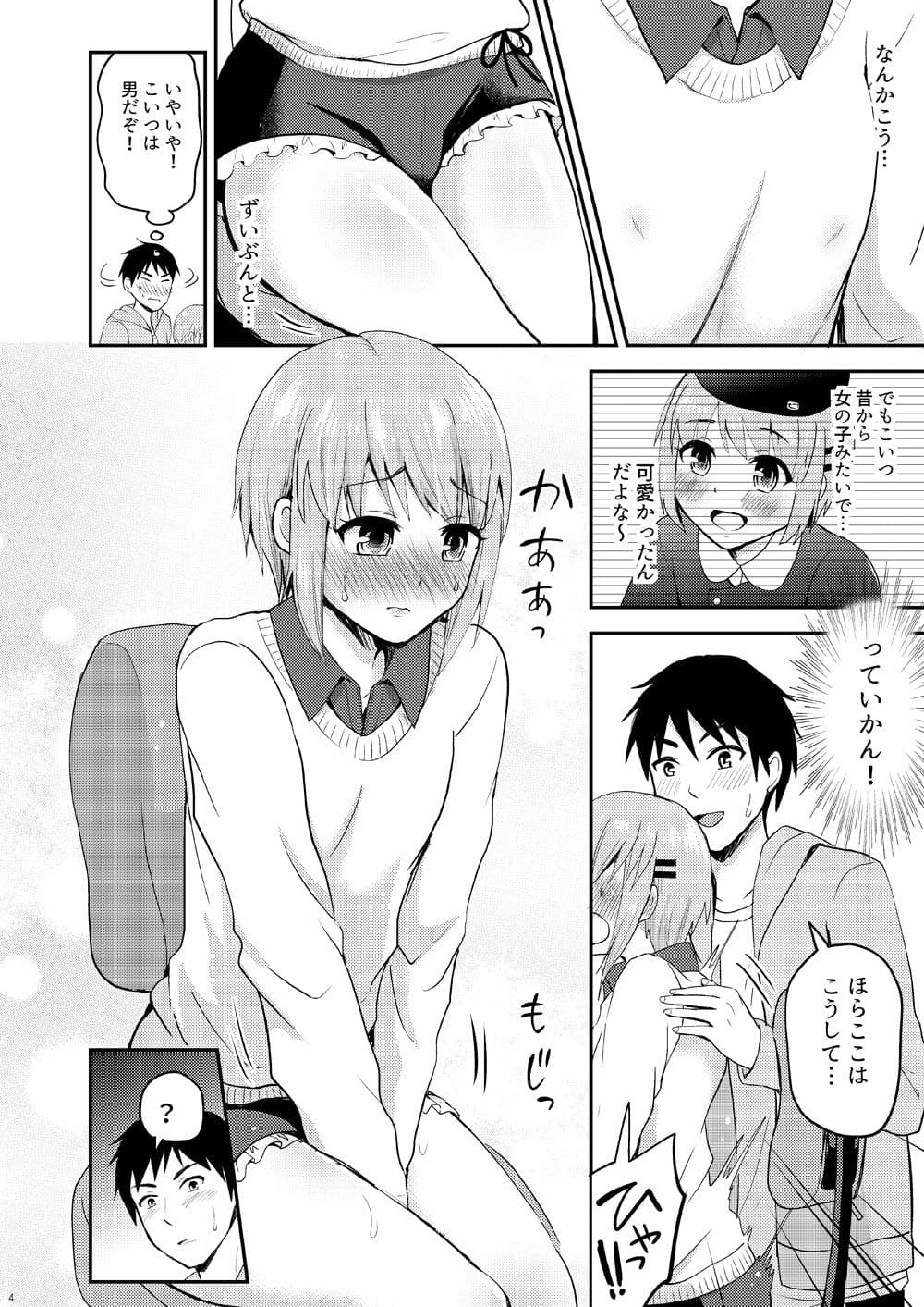 ドスケベボディなとなりの家の子 サンプル 2