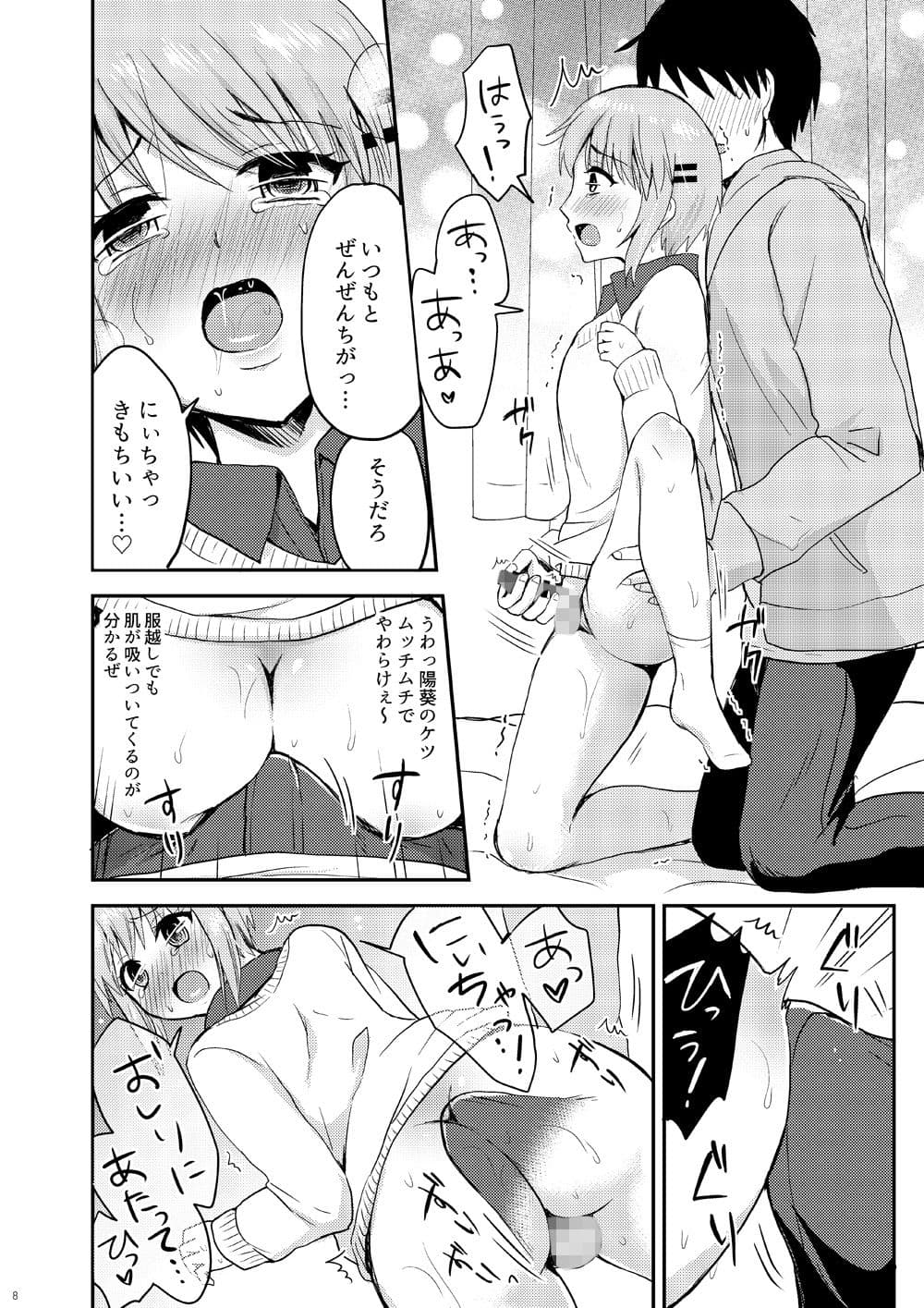 ドスケベボディなとなりの家の子 サンプル 3