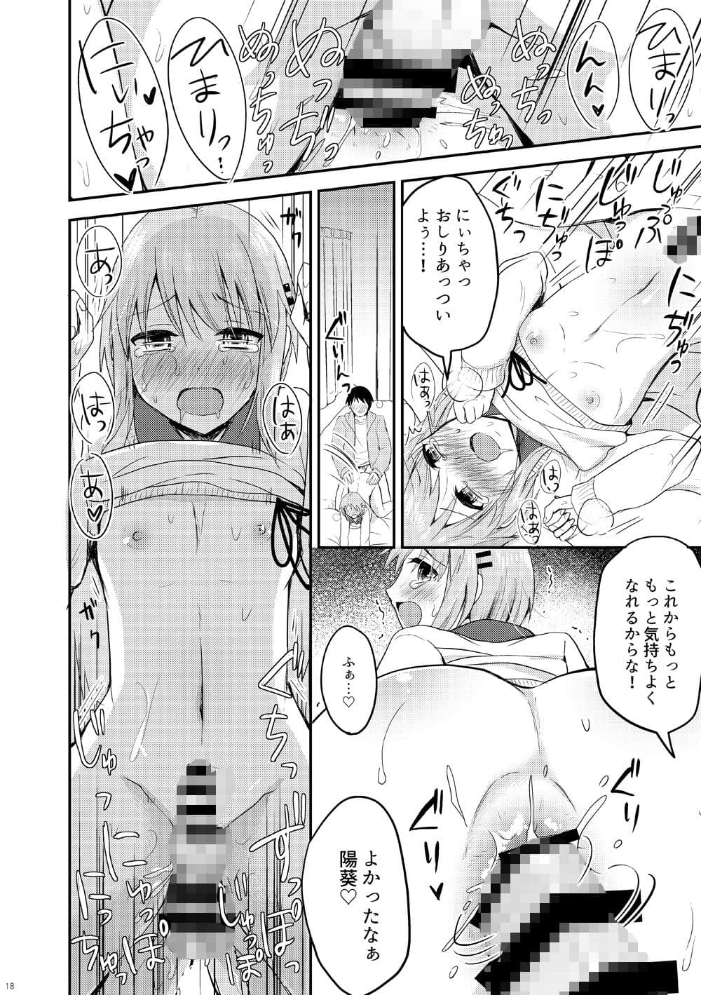 ドスケベボディなとなりの家の子 サンプル 6