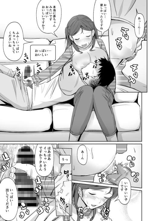 私のおヒザ使いますか？ サンプル 3