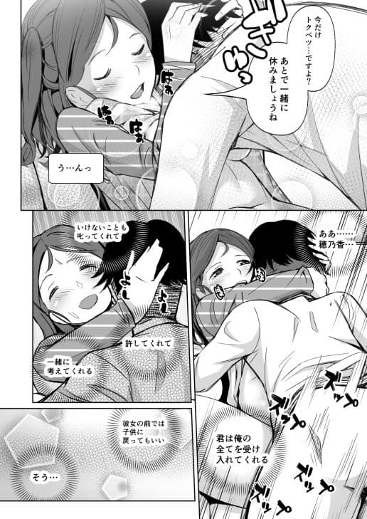 私のおヒザ使いますか？ サンプル 4