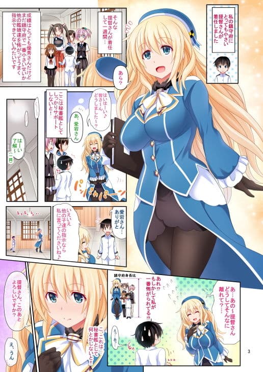 愛宕さんとパンパカパンパン！！ サンプル 1