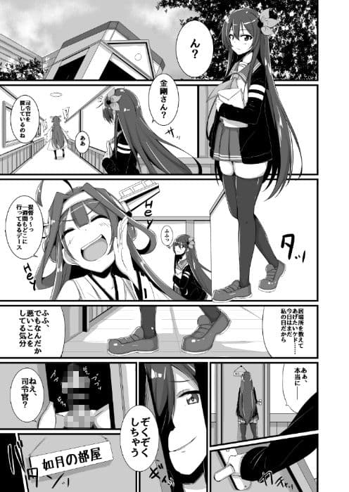 如月ちゃんに一週間拘束されて責められ続けた結果 サンプル 1