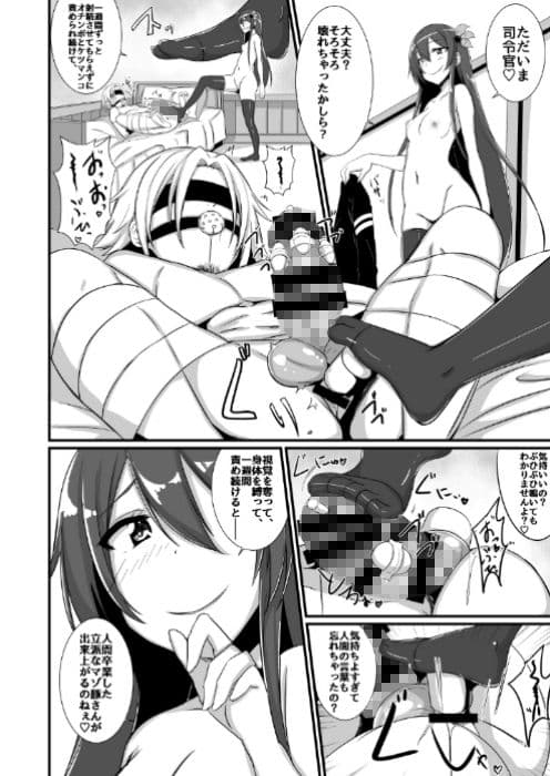 如月ちゃんに一週間拘束されて責められ続けた結果 サンプル 2