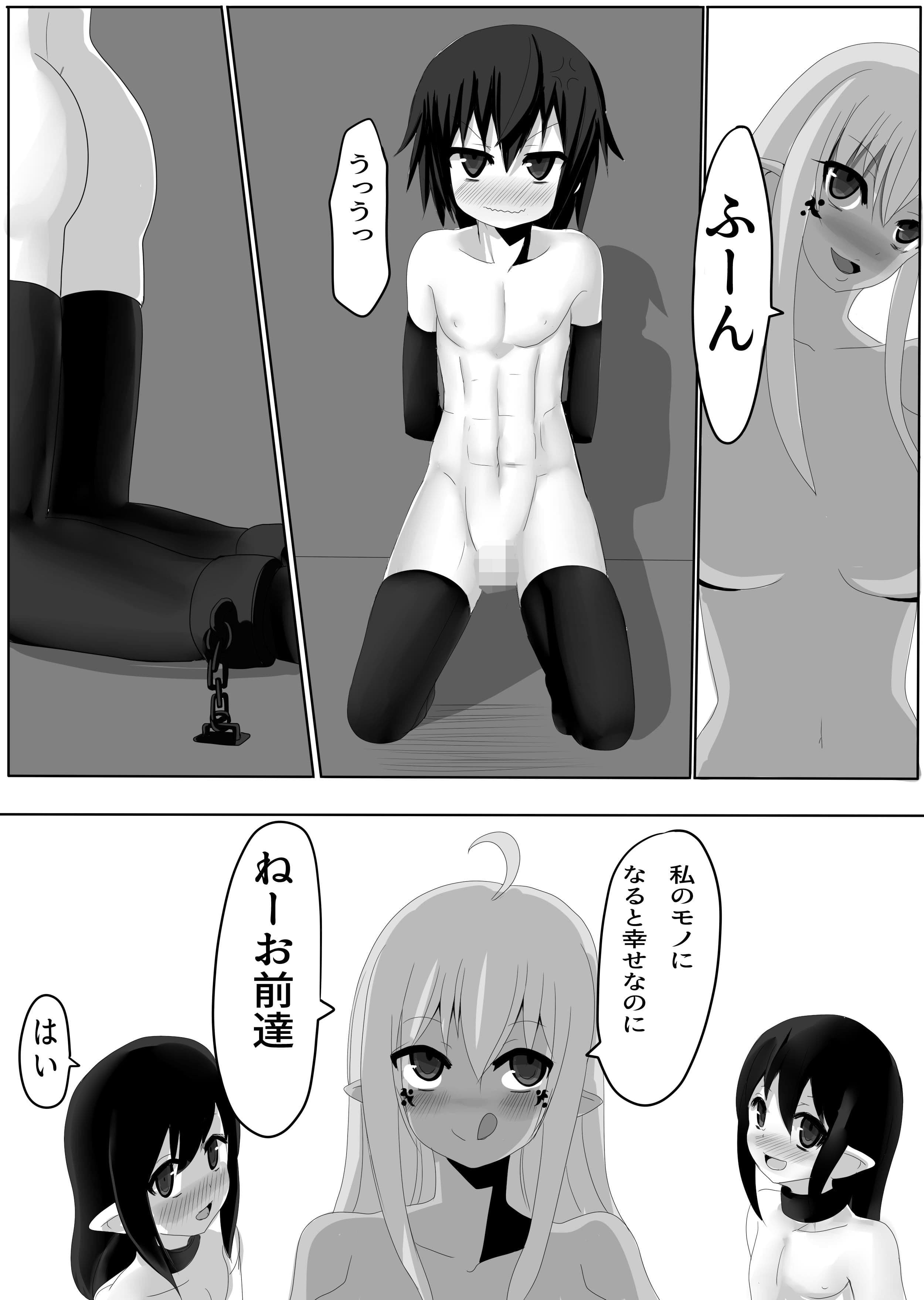 魔王と勇者 サンプル 3