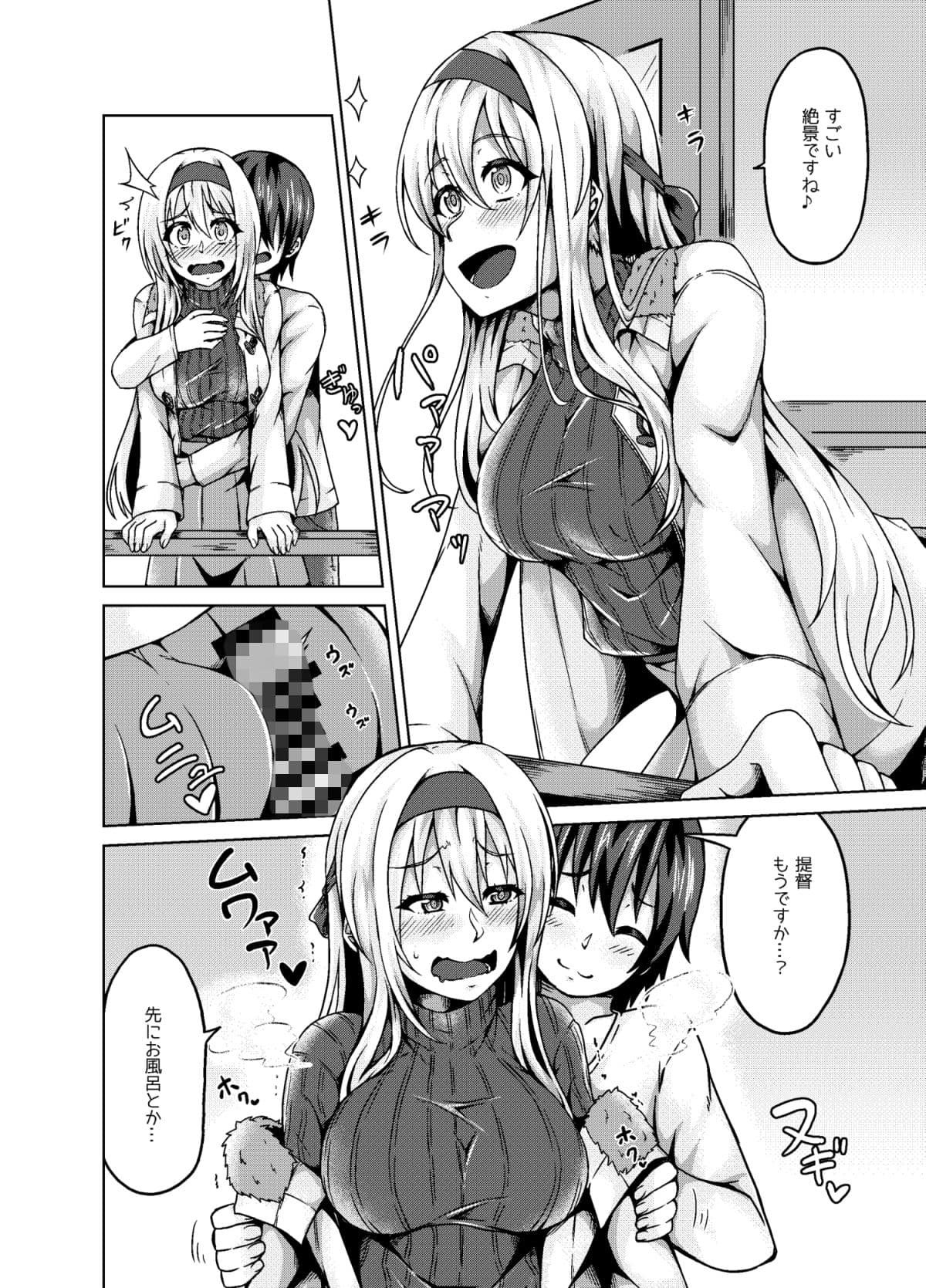 翔鶴と湯けむりエッチ サンプル 3