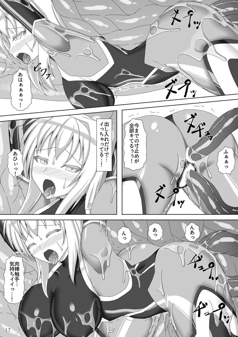 退魔閃姫伝参 サンプル 5