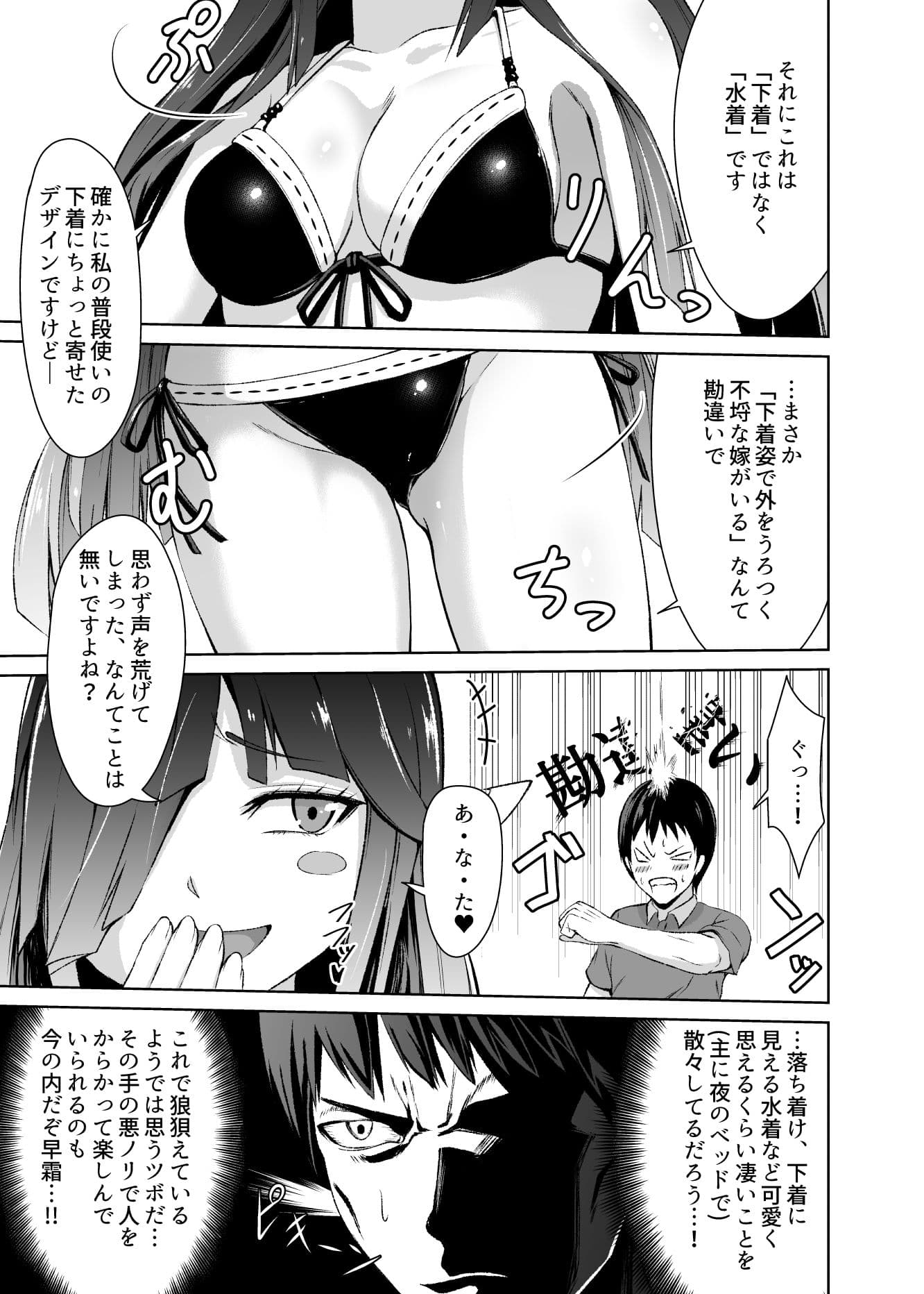 蜜月デストロイヤー4（1.2） サンプル 1