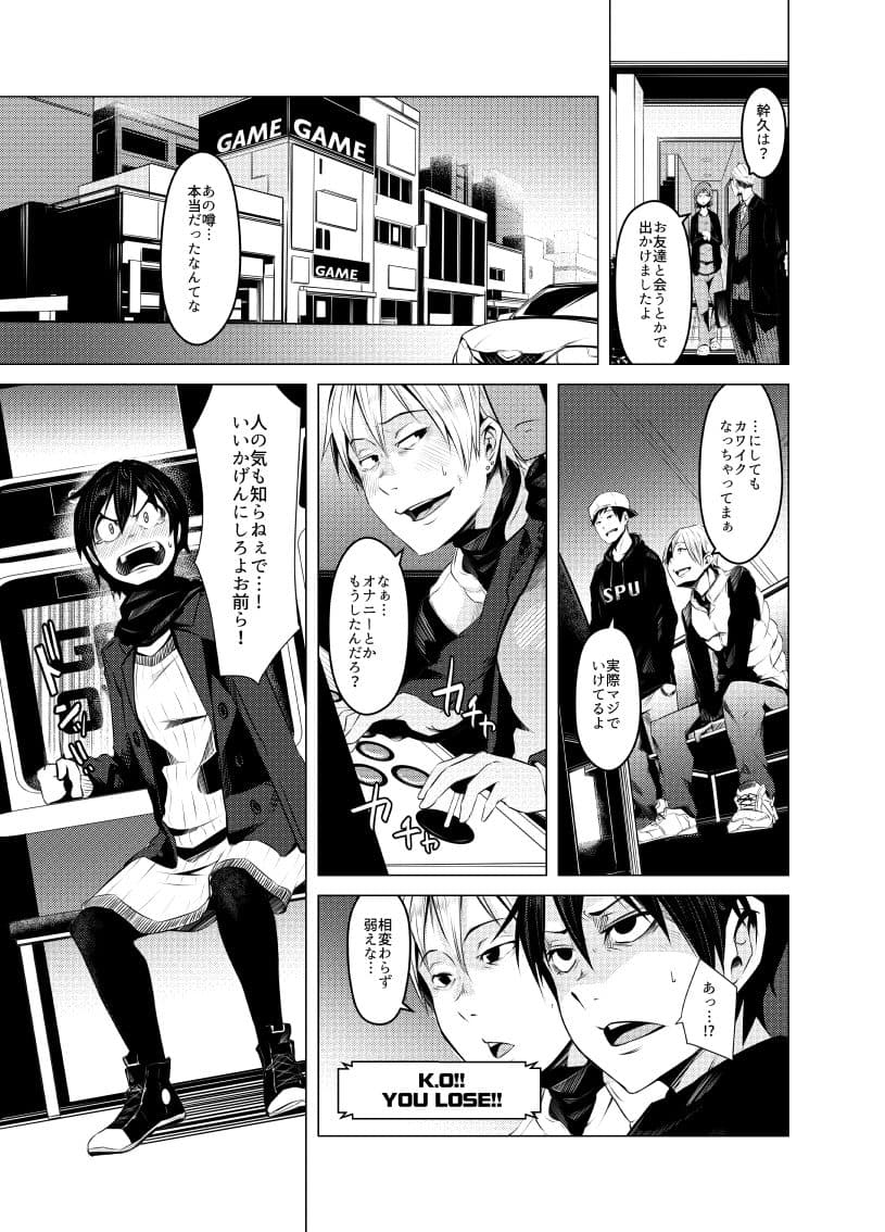 青い煙 上巻 サンプル 7