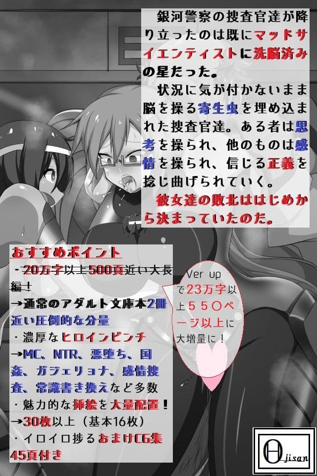 悪徳の栄える街で洗脳敗北した女捜査官達 サンプル 1