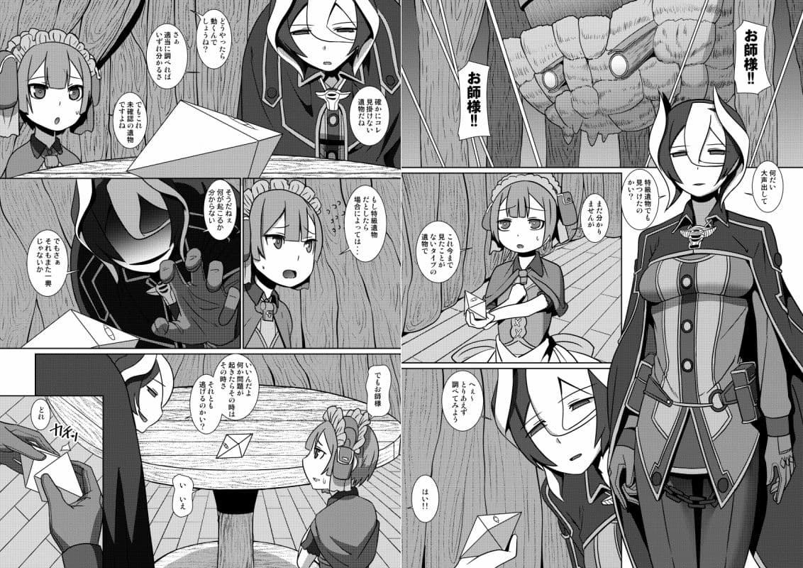 治癒の遺物総集編 サンプル 1