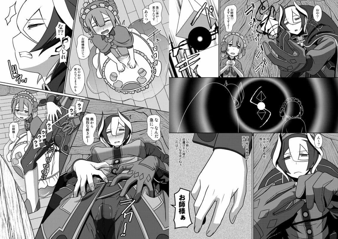 治癒の遺物総集編 サンプル 2