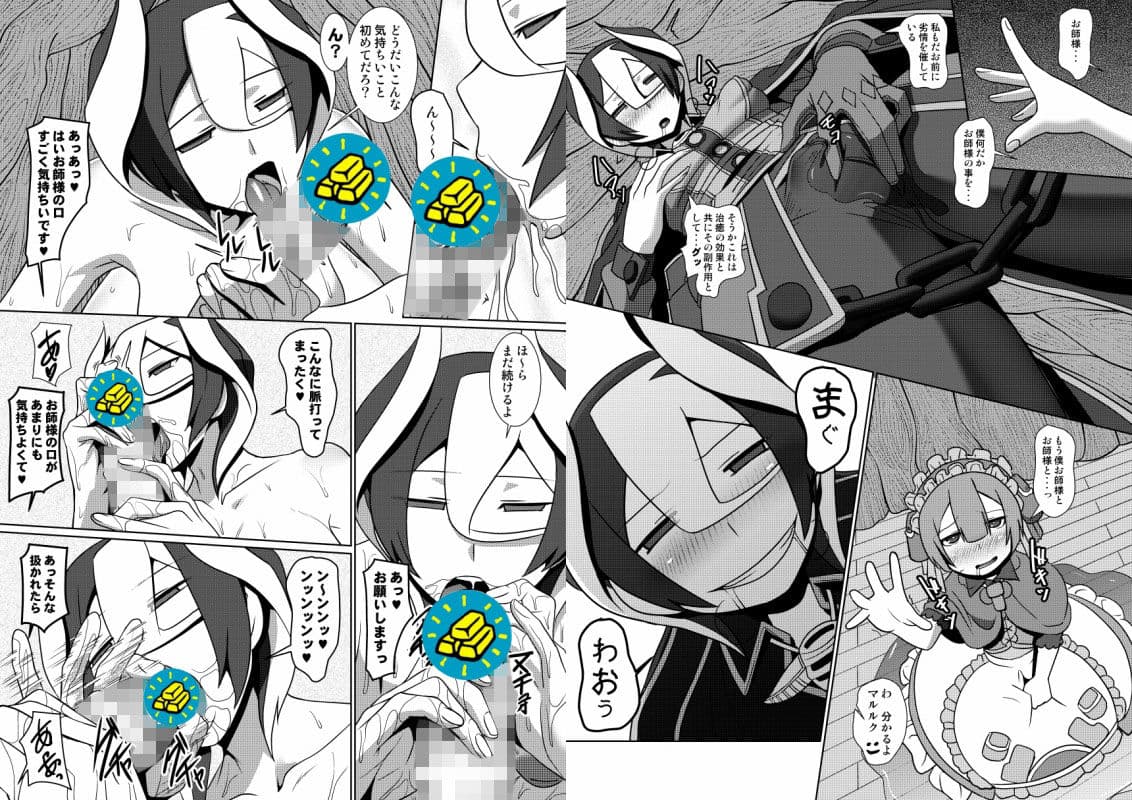 治癒の遺物総集編 サンプル 3