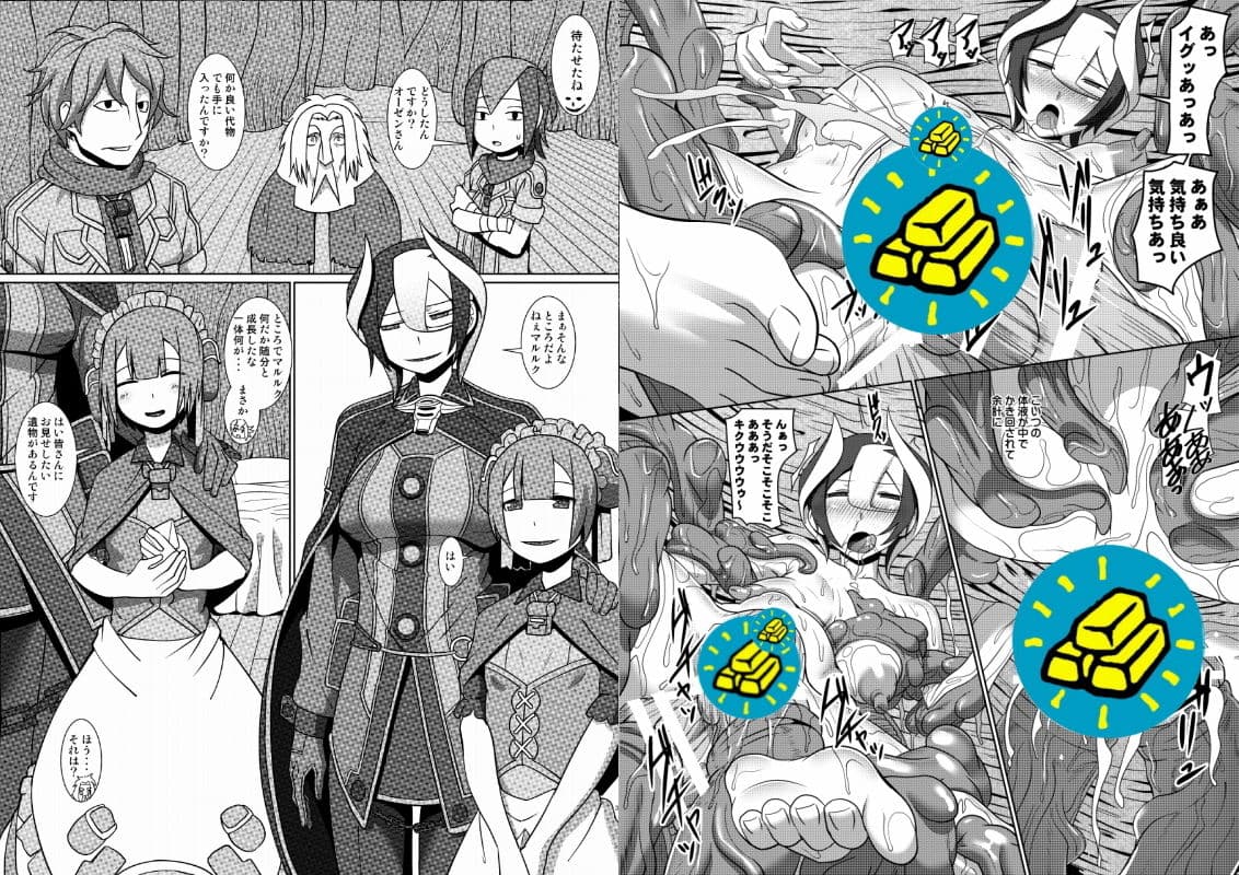 治癒の遺物総集編 サンプル 5