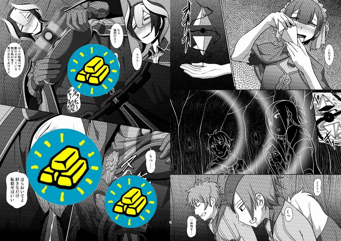 治癒の遺物総集編 サンプル 6